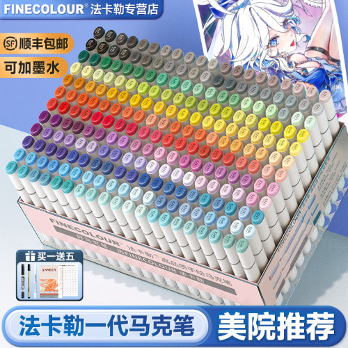 法卡勒一代马克笔专业硬头美术