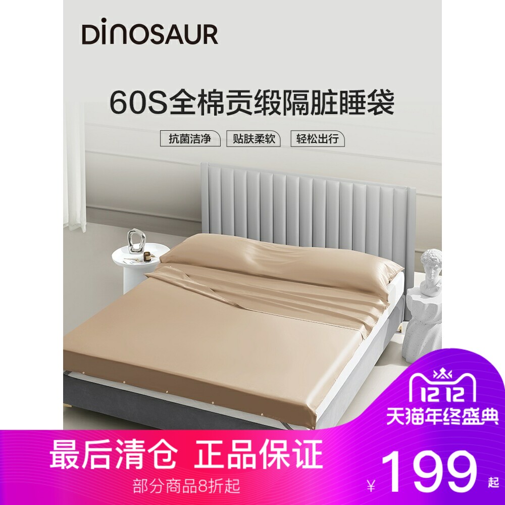 睡袋三件套60支全棉简约