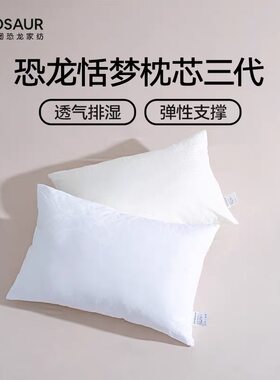 恐龙dinosuar全棉枕头枕芯护颈椎助睡眠家用成人学生宿舍单人枕头