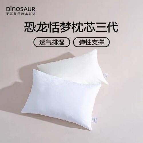 恐龙dinosuar全棉枕头枕芯护颈椎助睡眠家用成人学生宿舍单人枕头