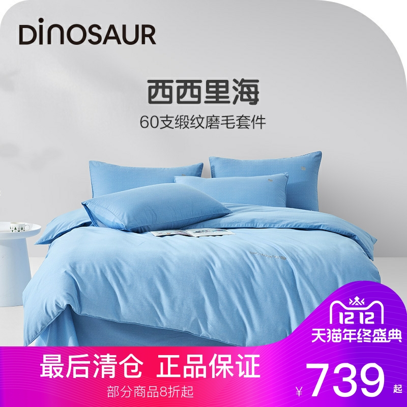 床单款四件套全棉60支贡缎纯色