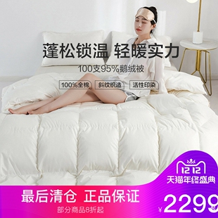 esprit100支全棉至享95白鹅绒冬被春秋羽绒防钻绒静音保暖