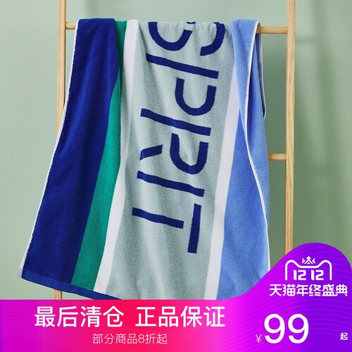 ESPRIT毛浴巾组合装纯棉洗澡