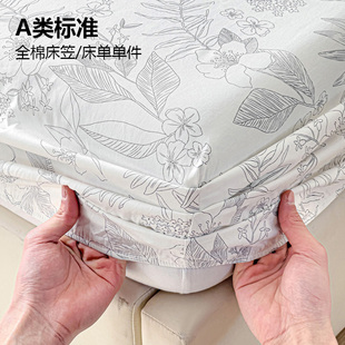 徕家LURE 可用 HAVRN全棉纯棉A类标准印花床单床笠单件四季