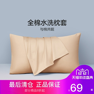 DINOSUAR枕套一对60支纯棉枕头套新疆长绒全棉纯棉亲肤高支数
