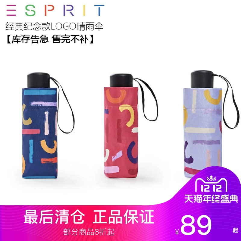 DINOSUAR雨伞专柜22新款袖珍轻盈伞五折伞晴雨两用防紫外线40+
