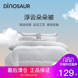 Dnosaur恐龙家纺被子纤维被抗菌纤柔春秋被加厚冬被学生宿舍新品