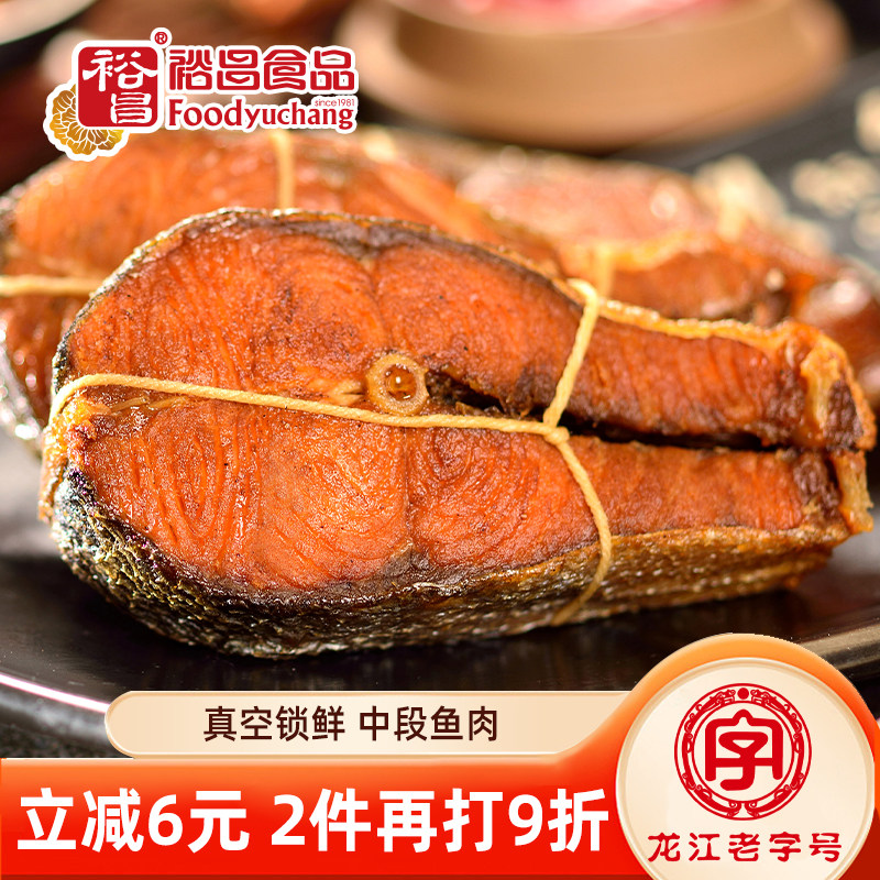 裕昌哈尔滨东北特产大马哈鱼腊鱼块熟鱼肉即食熏鱼咸鱼下酒菜鱼干