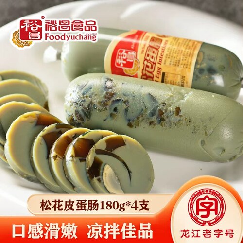 裕昌松花皮蛋肠真空包装开袋即食