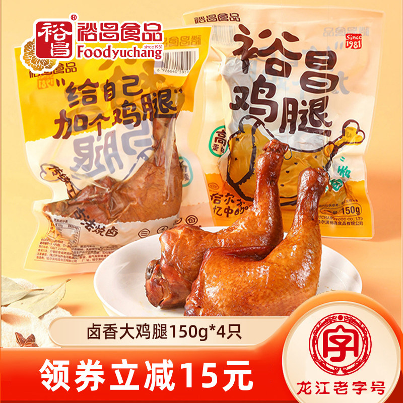 裕昌卤香鸡腿开袋即食150g*4只 卤味零食小吃 大手枪鸡腿解馋夜宵