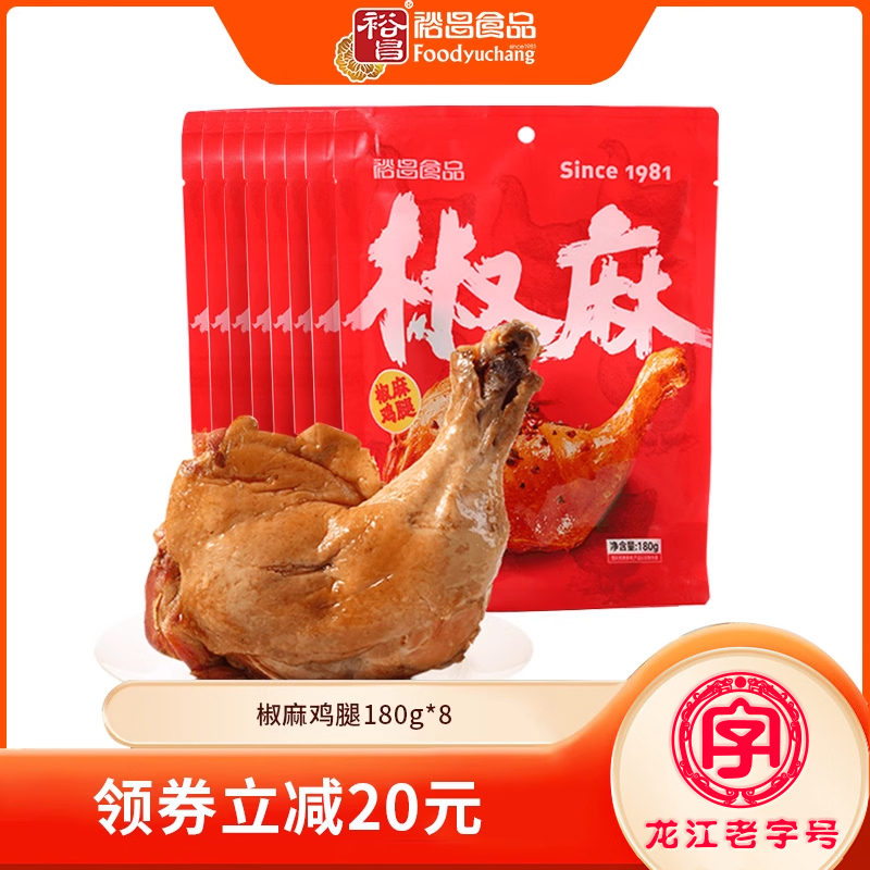 裕昌椒麻鸡腿180g*8只