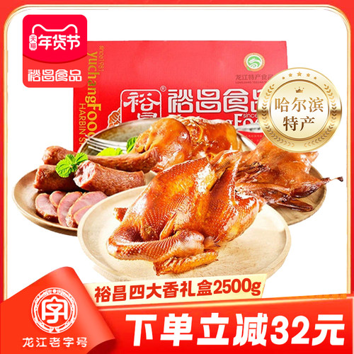 哈尔滨特产裕昌烧鸡大王年货礼盒