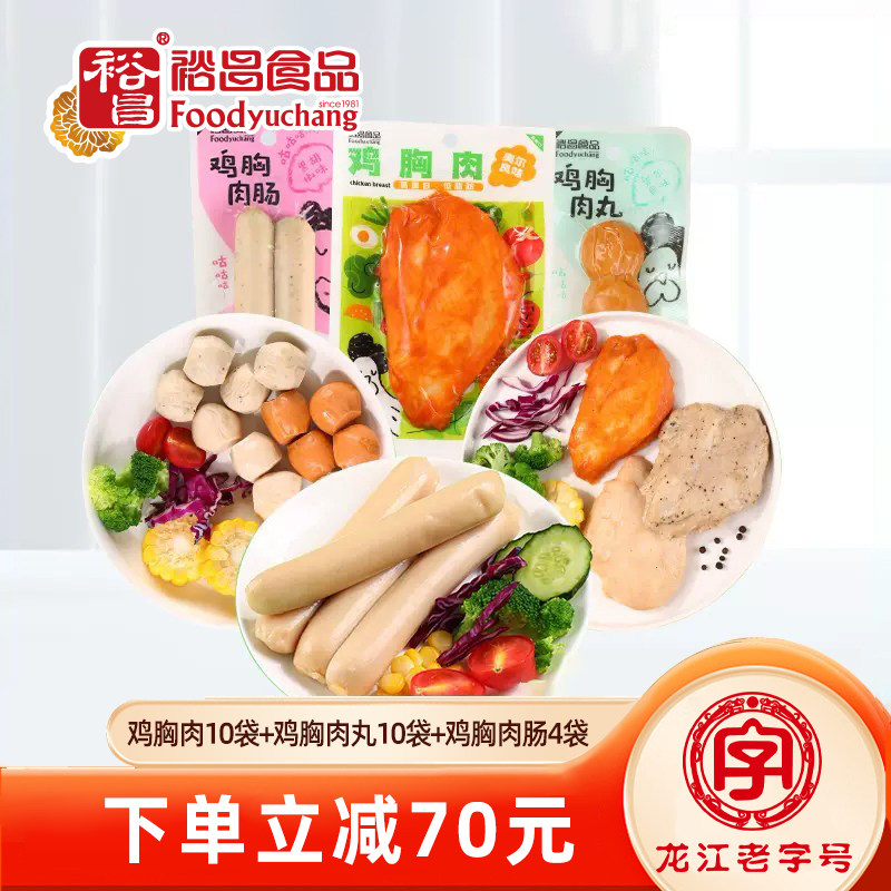 裕昌鸡胸肉健身套餐24袋即食高蛋白鸡肉零食饱腹代餐速食