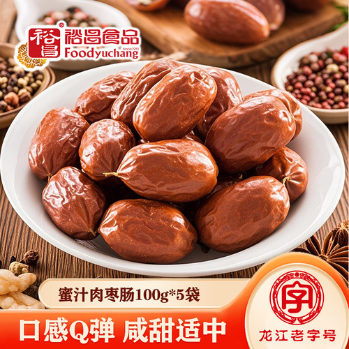 裕昌肉枣肠哈尔滨红肠零食香肠