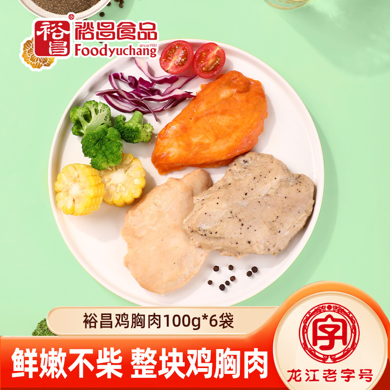 裕昌鸡胸肉健身代餐开袋即食高蛋白非减脂减肥鸡肉片零食食品