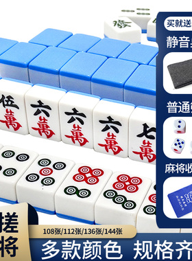 麻将牌家用中号大号手搓麻将一级广东40#42#44#四川108张手拿麻将