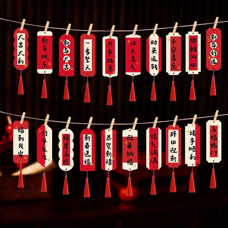 2026元旦新年装饰挂饰马年春节墙面氛围布置场景拉旗卡片新春国风