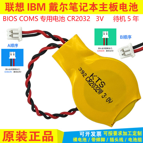 戴尔惠普华硕东芝笔记本主板电池