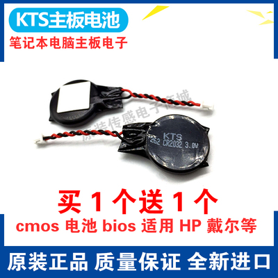 COMS电池华硕东芝笔记主板BIOS