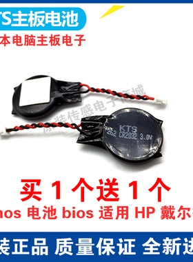 kts CR2032全新戴尔 惠普 华硕 东芝笔记本主板通用BIOS COMS电池