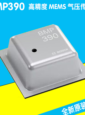 可直接拍 全新原装BMP390大气压力传感器数字式 室内精确定位
