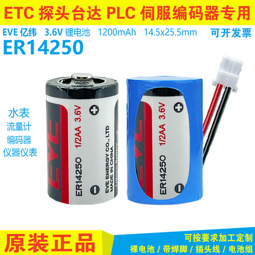 ER14250伺服工控仪表PLC设备电池
