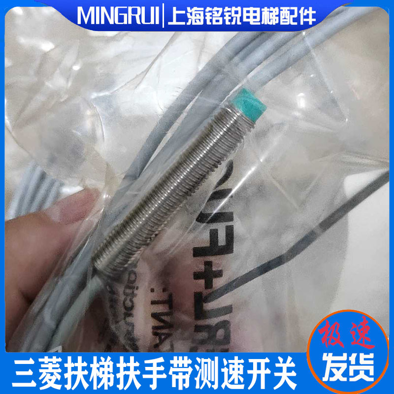 西尼扶梯梯级缺失开关光电感应器