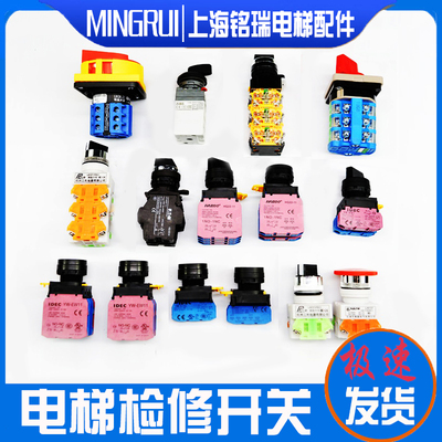 三菱东芝巨人通力日立电梯配件