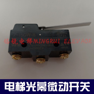 上海 三菱电梯光幕微动开关 安全触板开关 限位开关Z-15GW-B 配件
