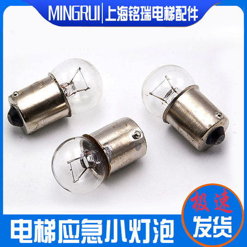 上海三菱电梯应急灯泡24V10W