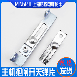 斯 主机抱闸开关 杭州西奥电梯DZD1 653 弹片支架 500 西子奥