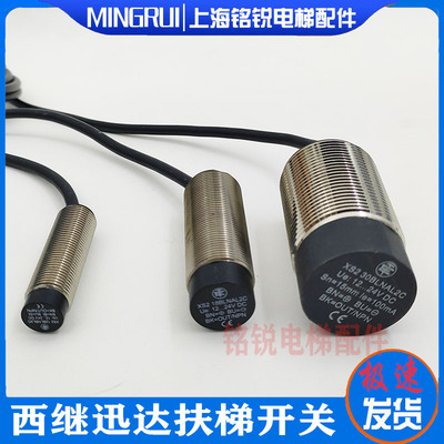 西继迅达扶梯接近/测速开关