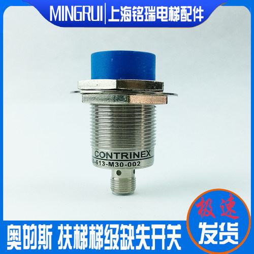 传感器西子奥的斯扶梯丢失检测