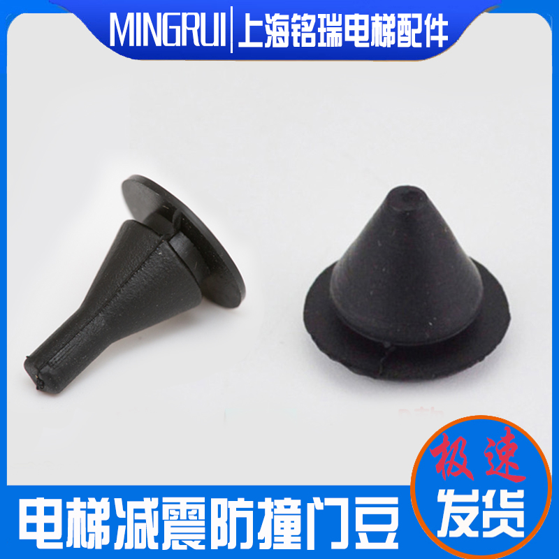东芝三菱通力电梯门防撞橡胶减震