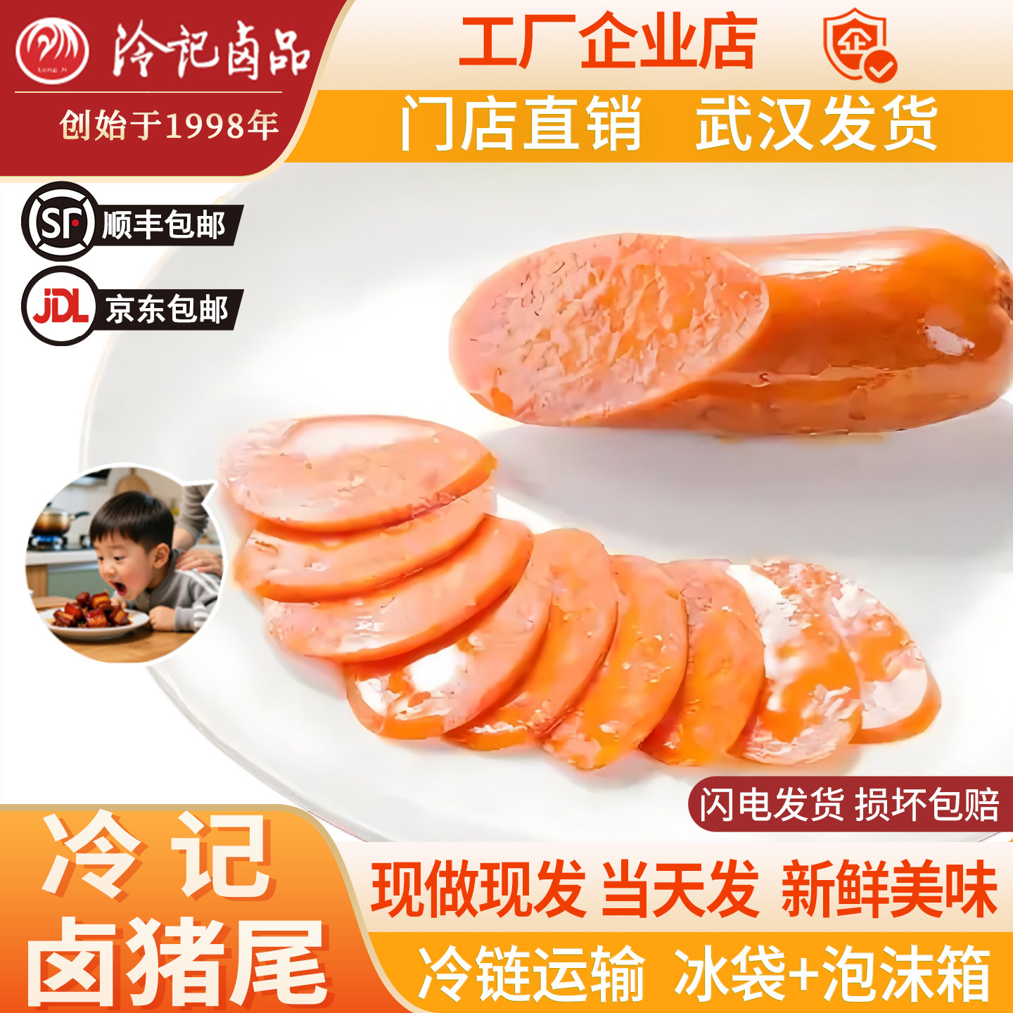冷记卤品烤肉肠红肠香肠腊肠火腿肠真空装休闲零食现做现发下酒菜