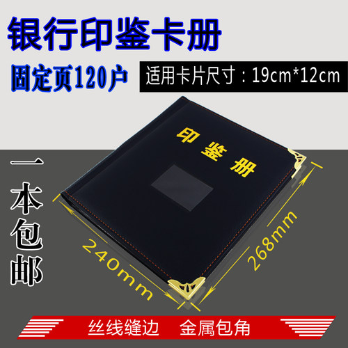 19*12 活页固定页正反4户满20本可定制封面