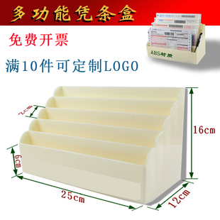 银行专用凭条盒单据盒资料收纳盒 票据盒存单盒整理盒