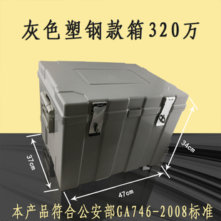 提款箱320万塑钢加厚聚碳酸酯免费开票运钞箱库箱押钞箱