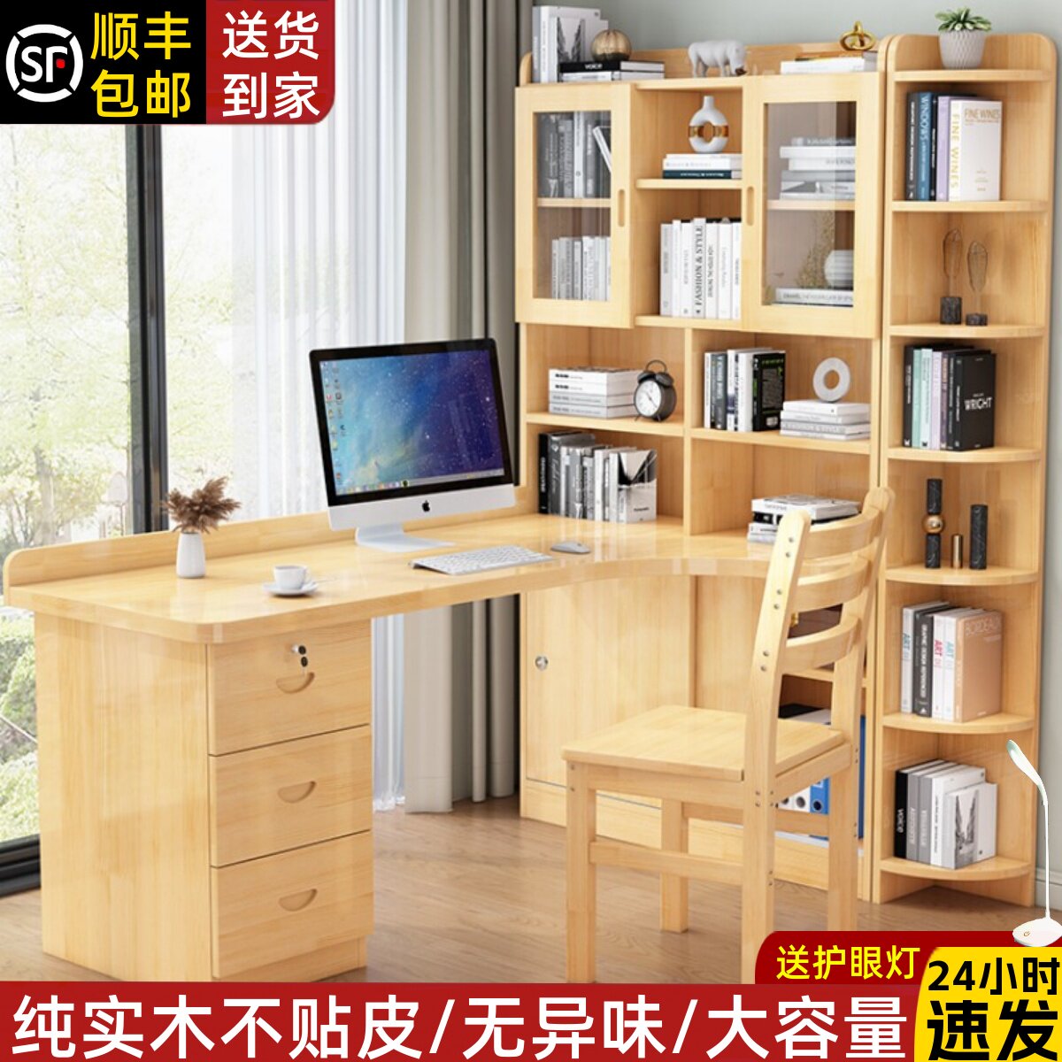 实木转角书桌书架一体组合卧室儿童学习书桌简约台式办公电脑桌