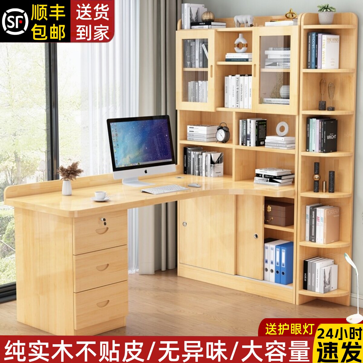 实木转角书桌书架一体组合卧室儿童学习书桌简约台式办公电脑桌