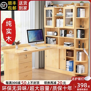实木转角书桌书架一体组合卧室儿童学习书桌简约台式 办公电脑桌