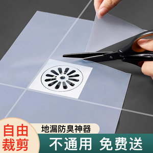 地漏盖片方形硅胶贴卫生间地漏防臭器神器下水道防臭盖管道封口盖