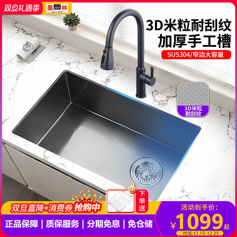 墨林304不锈钢纳米抗刮枪灰水槽