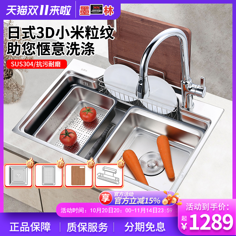 墨林厨房日式水槽大单槽加厚304不锈钢洗菜盆4mm纳米洗碗槽台中盆