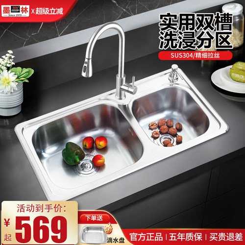 墨林304不锈钢厨房水槽双槽