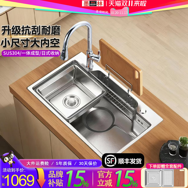 墨林水槽日式收纳大单槽加厚304不锈钢厨房洗碗池压纹原色洗菜盆