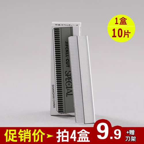 羽毛专用神器化妆工具修眉刀片