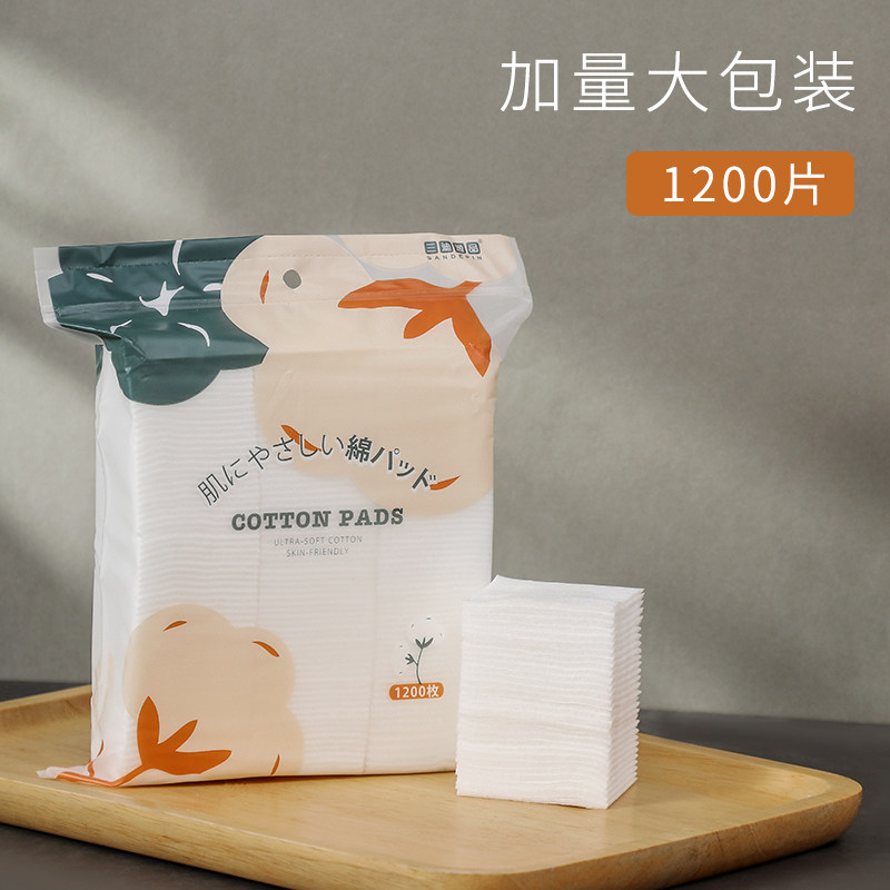 1000片化妆棉卸妆棉女脸部用薄款补水湿敷专用纸巾一次性洗脸巾