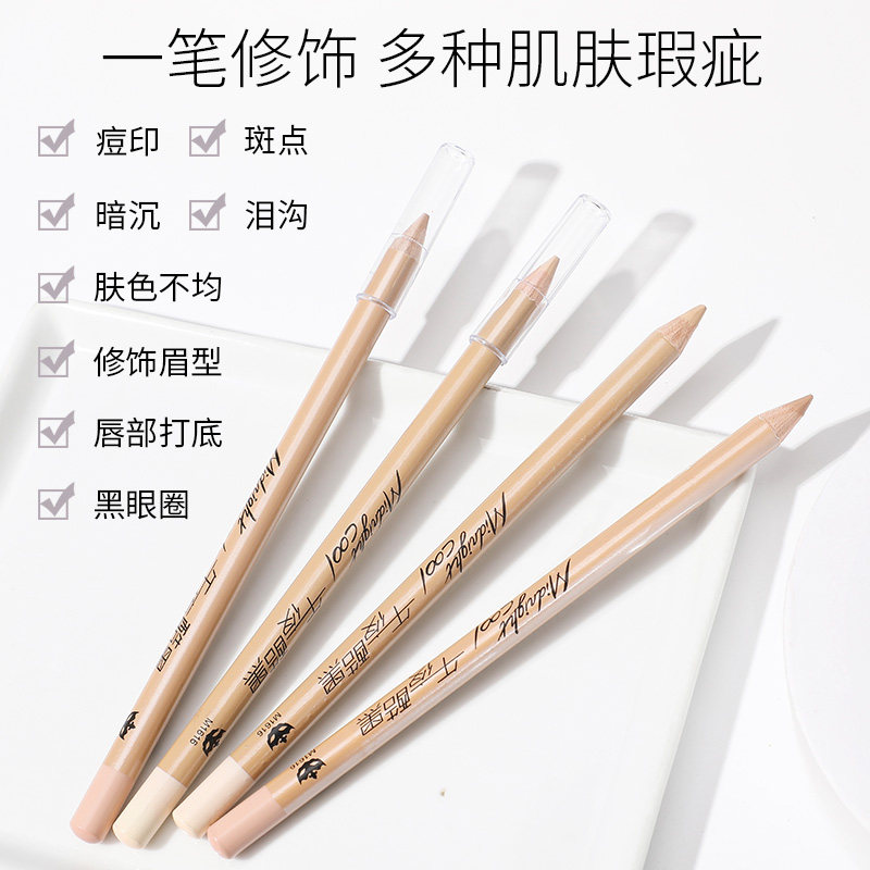 遮瑕笔女修眉毛神器修眉笔遮暇膏改眉型纹眉黑眼圈专用遮盖修饰笔