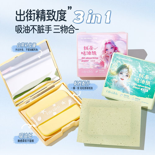 带镜子粉扑式吸油纸面部专用清爽夏控油去油吸油面纸脸部补妆男女